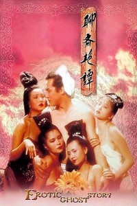 +18 Download Erotic Ghost Story (1990) Dual Audio (Hindi-English) 480p [300MB] || 720p [800MB]