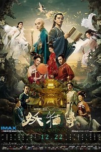 Download Legend of the Demon Cat (2017) Dual Audio (Hindi-English) 480p [400MB] || 720p [1.1GB]