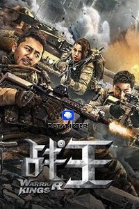 Download Warrior Kings (2021) Dual Audio (Hindi-Chinese) Msubs WEB-DL 480p [250MB] || 720p [750MB] || 1080p [1.5GB]