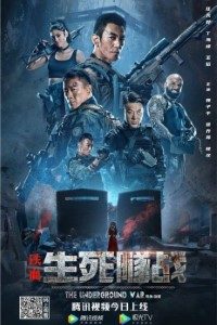 Download The Underground War (2021) Dual Audio (Hindi-Chinese) 480p [270MB] || 720p [950MB] || 1080p [1GB]