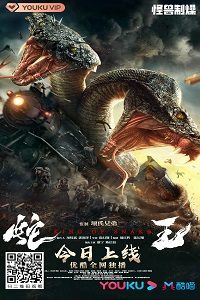 Download King of Snake (2020) Dual Audio (Hindi-Chinese) 480p [300MB] || 720p [999MB]