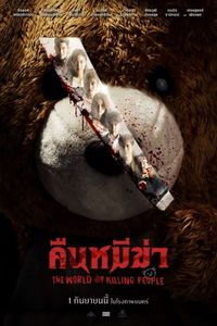 Download The World of Killing People aka Night Of The Killer Bears (2022) {Hindi-English} 480p [320MB] || 720p [880MB] || 1080p [2.5GB]