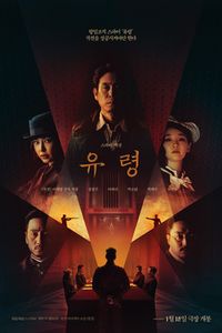 Download Phantom (2023) Dual Audio {Hindi-Korean} Bluray 480p [480MB] || 720p [1.1GB] || 1080p [2.8GB]