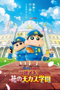 Download Crayon Shin-chan: Shrouded in Mystery! The Flowers of Tenkazu Academy (2021) (Hindi-Japanese) Bluray 480p [340MB] || 720p [940MB] || 1080p [2.1GB]