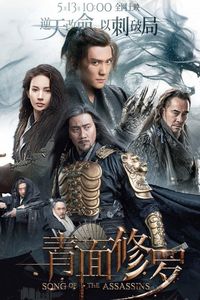 Download Song of the Assassins (2022) Dual Audio {Hindi-Chinese} BluRay 480p [460MB] || 720p [1.1GB] || 1080p [2.6GB]