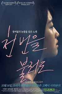 Download Compassion (2014) (Korean Audio) Esubs Web-Dl 480p [290MB] || 720p [800MB] || 1080p [1.9GB]