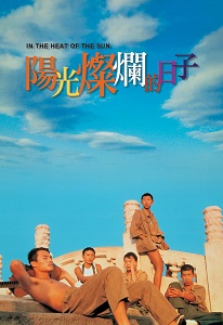 Download In the Heat of the Sun (1994) {CHINESE With Subtitles} 480p [700MB] || 720p [1.5GB] || 1080p [3GB]