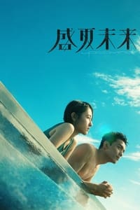 Download Upcoming Summer (2021) {Chinese With Subtitles} 480p [340MB] || 720p [1GB] || 1080p [2.10GB]